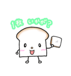 食パンさん。（個別スタンプ：5）