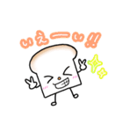 食パンさん。（個別スタンプ：23）