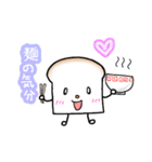 食パンさん。（個別スタンプ：28）