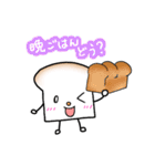 食パンさん。（個別スタンプ：35）