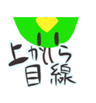オレードリ（個別スタンプ：14）