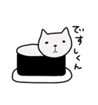 ねこの日常物語 〜挨拶編〜（個別スタンプ：2）
