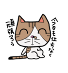 ねこの日常物語 〜挨拶編〜（個別スタンプ：5）