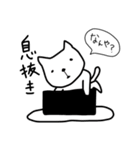 ねこの日常物語 〜挨拶編〜（個別スタンプ：26）