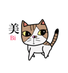 ねこの日常物語 〜挨拶編〜（個別スタンプ：31）