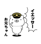 『お兄ちゃん』お名前/軍人にゃんこ（個別スタンプ：10）