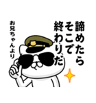 『お兄ちゃん』お名前/軍人にゃんこ（個別スタンプ：35）