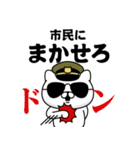 『市民』お名前/軍人にゃんこ（個別スタンプ：15）