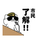 『市民』お名前/軍人にゃんこ（個別スタンプ：16）