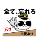 『市民』お名前/軍人にゃんこ（個別スタンプ：32）