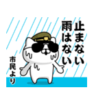 『市民』お名前/軍人にゃんこ（個別スタンプ：34）