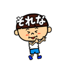 となりのぼっちゃん（個別スタンプ：1）