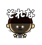 となりのぼっちゃん（個別スタンプ：2）
