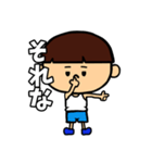 となりのぼっちゃん（個別スタンプ：4）