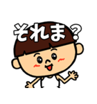 となりのぼっちゃん（個別スタンプ：5）