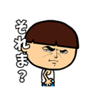 となりのぼっちゃん（個別スタンプ：8）