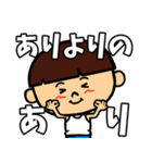 となりのぼっちゃん（個別スタンプ：13）
