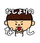 となりのぼっちゃん（個別スタンプ：14）