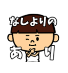 となりのぼっちゃん（個別スタンプ：15）