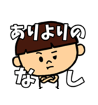 となりのぼっちゃん（個別スタンプ：16）