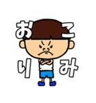 となりのぼっちゃん（個別スタンプ：18）