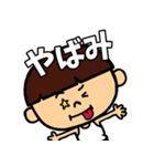 となりのぼっちゃん（個別スタンプ：20）