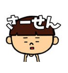 となりのぼっちゃん（個別スタンプ：24）