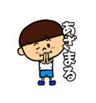 となりのぼっちゃん（個別スタンプ：25）