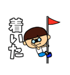 となりのぼっちゃん（個別スタンプ：30）