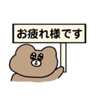看板あにまる〜敬語ver〜（個別スタンプ：14）