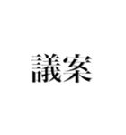 2020JAYCEE拡大委員会（JC）（個別スタンプ：18）
