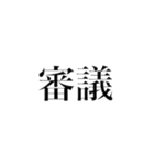 2020JAYCEE拡大委員会（JC）（個別スタンプ：19）