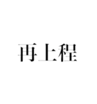 2020JAYCEE拡大委員会（JC）（個別スタンプ：21）