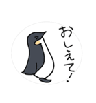 相槌うちのコウテイペンギン（個別スタンプ：12）