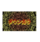 温度語録Ⅱ（個別スタンプ：5）