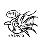 疑問に思う深海生物（個別スタンプ：6）