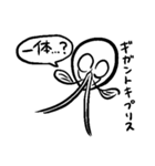 疑問に思う深海生物（個別スタンプ：13）