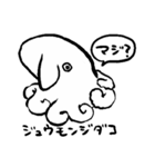 疑問に思う深海生物（個別スタンプ：14）