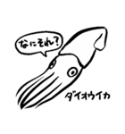 疑問に思う深海生物（個別スタンプ：17）