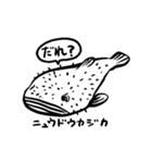 疑問に思う深海生物（個別スタンプ：23）