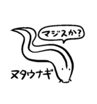 疑問に思う深海生物（個別スタンプ：27）