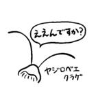 疑問に思う深海生物（個別スタンプ：30）