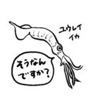 疑問に思う深海生物（個別スタンプ：31）