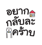 タイのオフィスライフ【タイ語】（個別スタンプ：20）