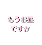 ネコ毛と立体字とりんごメロンおまんじゅう（個別スタンプ：12）