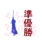 小桜剣道（個別スタンプ：9）