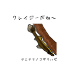 僕のハゼたち（個別スタンプ：5）