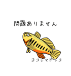 僕のハゼたち（個別スタンプ：7）