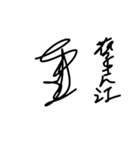 適当てきとーに。（個別スタンプ：5）