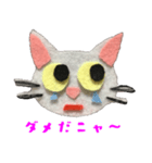 フェルにゃん（個別スタンプ：8）